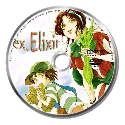 ex.Elixir (side１
